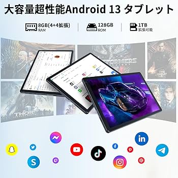 ❤2023最新タブレット8コア タブレット 10㌅ 8GB+128GB+1TB Amazon.co.jp: 【最新タブレット8コア】タブレット 10インチ wi